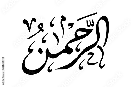 Arrahman calligraphy, one of 99 names of Allah wich means The beneficent, All compassionate, and most gracious
