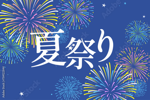 花火が美しい夏祭りバナー素材(3:2)_ベクターイラスト