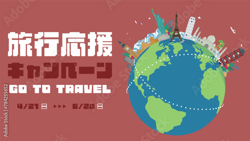 世界遺産と地球で飾られた旅行応援キャンペーンの広告背景テンプレート（赤）　Advertising background template for travel support campaign decorated with world heritage sites and earth (red)