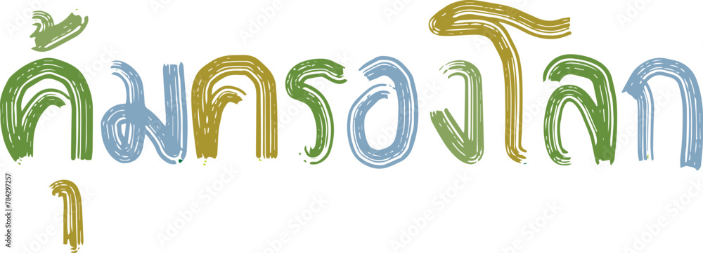 Fototapeta premium earth day text handwriting freehand