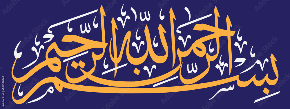 Bismillah yellow Arabic calligraphy isolated on the royal blue background Bismillah yellow Arabic calligraphy isolated on the royal blue background