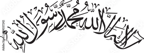first kalam islamic arabic black calligraphy on white background photo