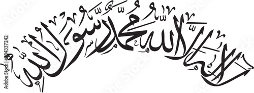 first kalam islamic arabic black calligraphy on white background