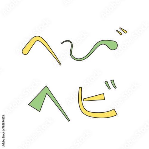 2025年 巳年の年賀状 かわいい「へび」と「ヘビ」の文字セット