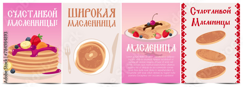 Thin pancakes with chocolate jam topping and berries folded on plate, Shrovetide vector posters set on Russian language
