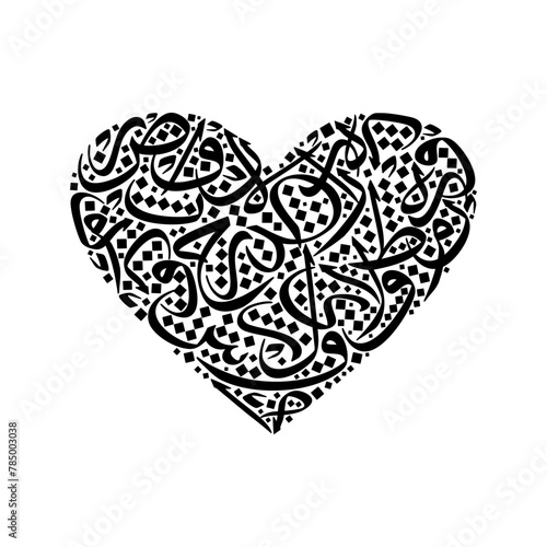 art of arabic letters in heart shape in black and white
