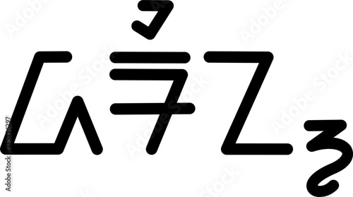 Illustration vector graphic of the name Darin, sundanese script, unique font. Great for printing on your personal items