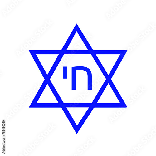Star of David (Magen David) with the word "Live" inscribed in it in Hebrew. Isolate on white.