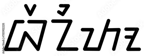 Illustration vector graphic of the name Benito, sundanese script, unique font. Great for printing on your personal items