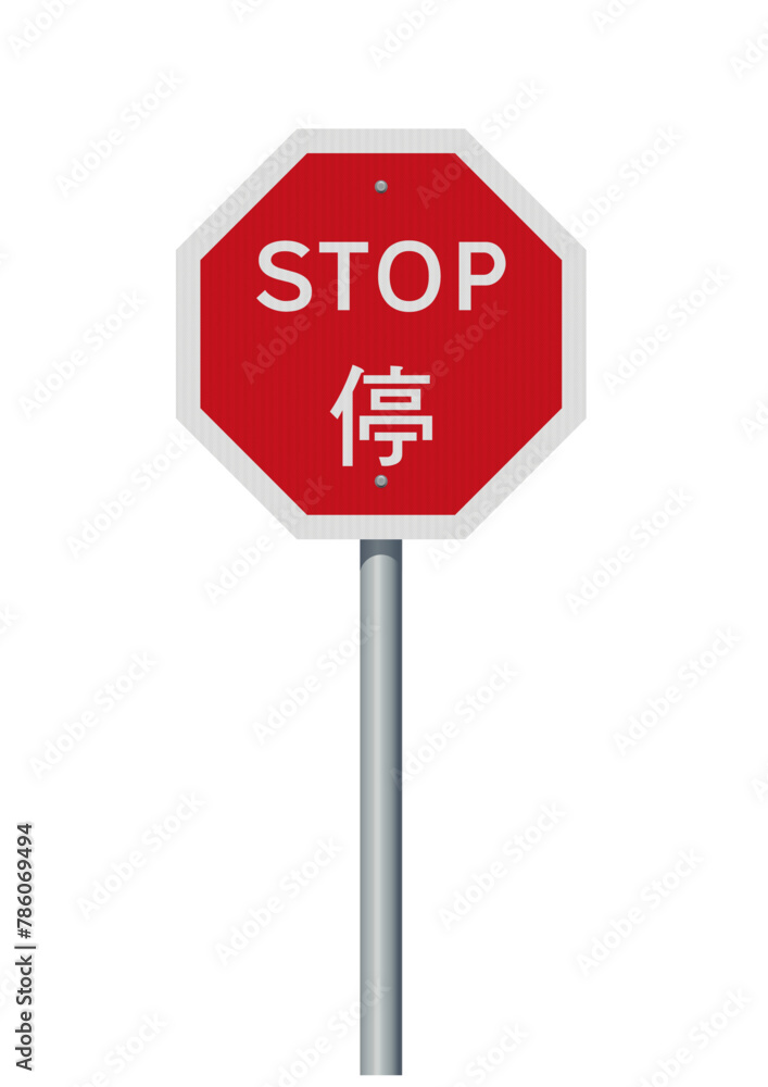 Vector illustration of the Hong Kong stop road sign on metallic pole Vector illustration of the Hong Kong stop road sign on metallic pole