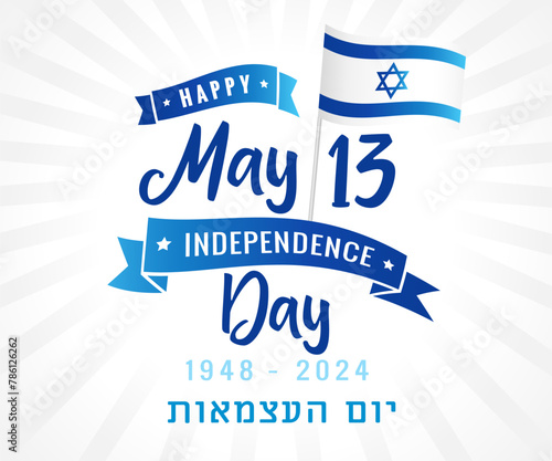 May 13, 1948 - 2024, Israel Independence Day lettering and flag. 76 years Yom Ha'atsmaut, translation - Israel Independence Day. Vector illustration