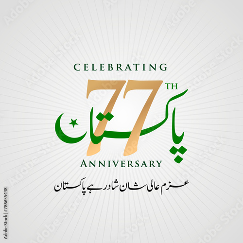 Celebrating 77 year Pakistan anniversary. Translate: Pakistan Azm e Alishan shad Rahe Pakistan Urdu calligraphic. Vector illustration.