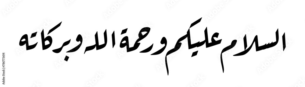 Assalamualaykum arabic calligraphy vector in ruqa script black and white Assalamualaykum arabic calligraphy vector in ruqa script black and white