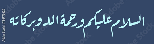 Assalamualaykum arabic calligraphy vector in ruqa script