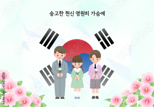 호국보훈의 달 현충일(6.6)삽화