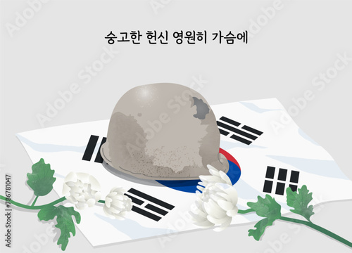 호국보훈의 달 현충일(6.6)삽화