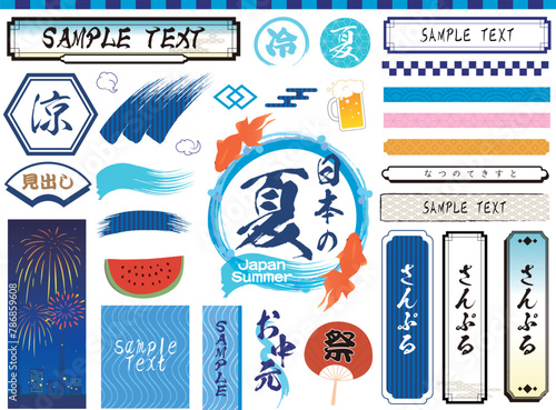 日本の夏のデザイン枠セット