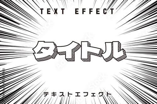 漫画でよく使われる漫画風テキスト