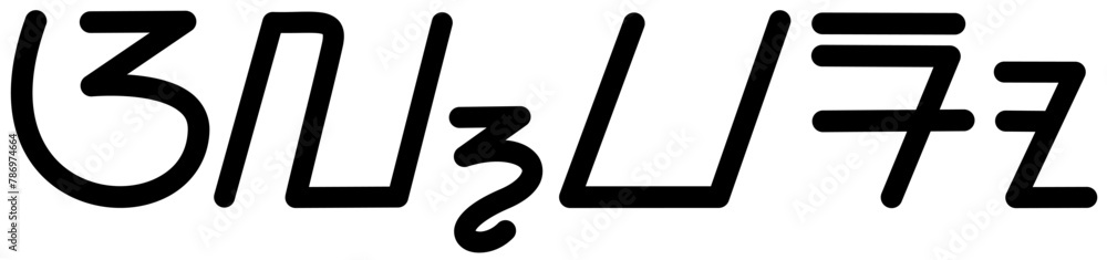 Illustration vector graphic of the name Alvaro, sundanese script, unique font. Great for printing on your personal items Illustration vector graphic of the name Alvaro, sundanese script, unique font. Great for printing on your personal items