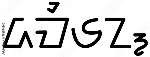 Illustration vector graphic of the name Damien, sundanese script, unique font. Great for printing on your personal items