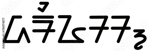 Illustration vector graphic of the name Darius, sundanese script, unique font. Great for printing on your personal items