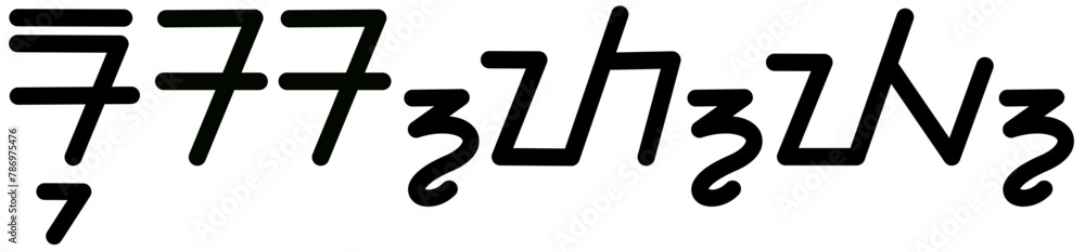 Illustration vector graphic of the name Rusty, sundanese script, unique font. Great for printing on your personal items Illustration vector graphic of the name Rusty, sundanese script, unique font. Great for printing on your personal items