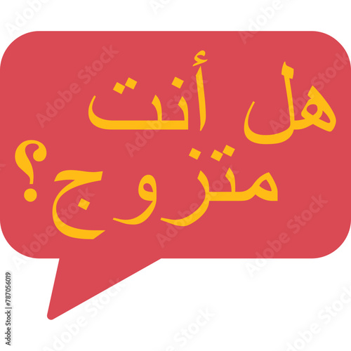 are you married Icon