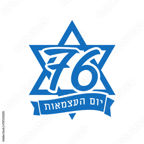 76 years of Israel's Independence Day with Magen David. Yom Ha'atsmaut translation - Israel Independence Day. Vector illustration