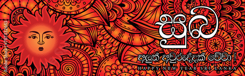 Suba aluth awuruddak wewa, Sri lanka, Happy New year, sinhala