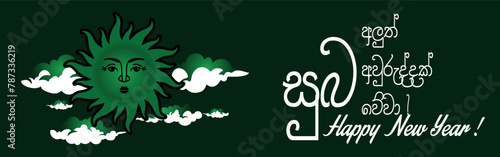 Suba aluth awuruddak wewa, Sri lanka, Happy New year, sinhala