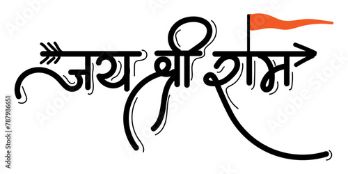 Vector illustration of Hindi calligraphy Jai Shri Ram on transparent background photo