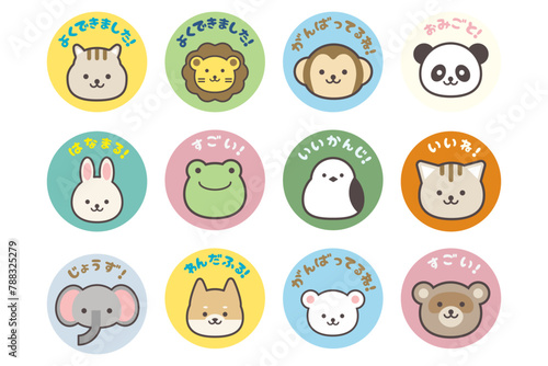 動物の顔アイコン_カラーシール