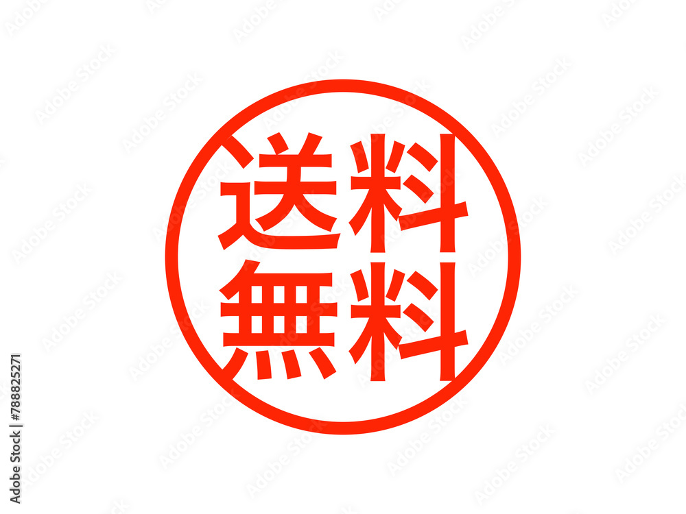 送料無料シンプル丸アイコン:赤線 送料無料シンプル丸アイコン:赤線