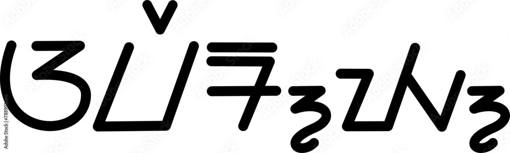 Illustration vector graphic of the name Avery, sundanese script, unique font. Great for printing on your personal items Illustration vector graphic of the name Avery, sundanese script, unique font. Great for printing on your personal items