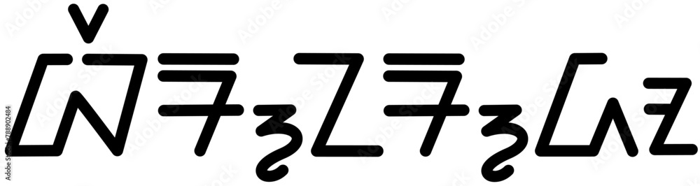 Illustration vector graphic of the name Bernardo, sundanese script, unique font. Great for printing on your personal items Illustration vector graphic of the name Bernardo, sundanese script, unique font. Great for printing on your personal items