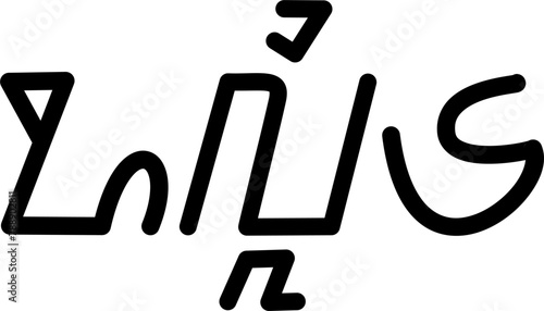 Illustration vector graphic of the name Ollie, sundanese script, unique font. Great for printing on your personal items
