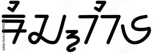 Illustration vector graphic of the name Rickie, sundanese script, unique font. Great for printing on your personal items