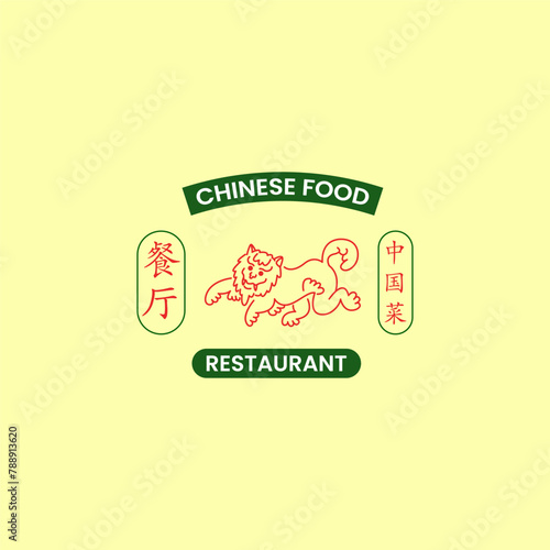 Vintage Iconic Emblem of a Chinese Eatery With a Traditional Red Dragon, Chinese Food Restaurant Logo Template
