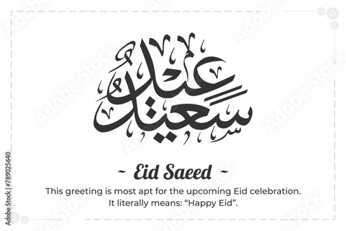  Eid Saeed  means Happy Eid  eid greeting callighraphy