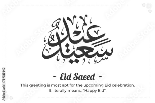 "Eid Saeed" means Happy Eid, eid greeting callighraphy