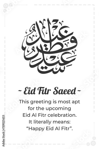 "Eid Fitr Saeed" means Happy Eid Al Fitr, eid greeting callighraphy