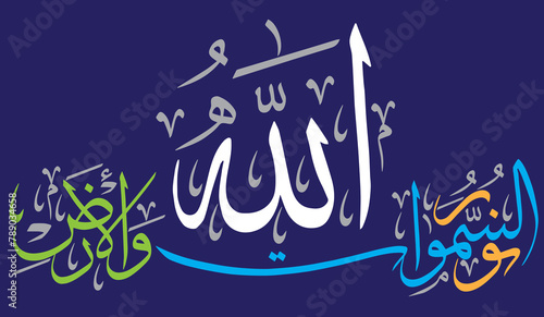 Allah Ho Noor Us Samawat ayat islamic verses arabic khattati calligraphy white isolate on blue background.eps