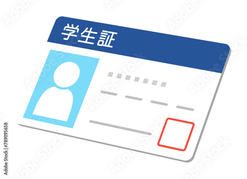 学生証