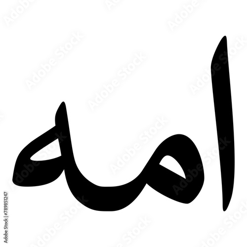 Amat Muslim Girls Name Naskh Font Arabic Calligraphy photo