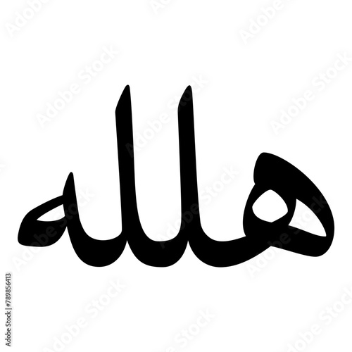 Hillah Muslim Girls Name Naskh Font Arabic Calligraphy photo