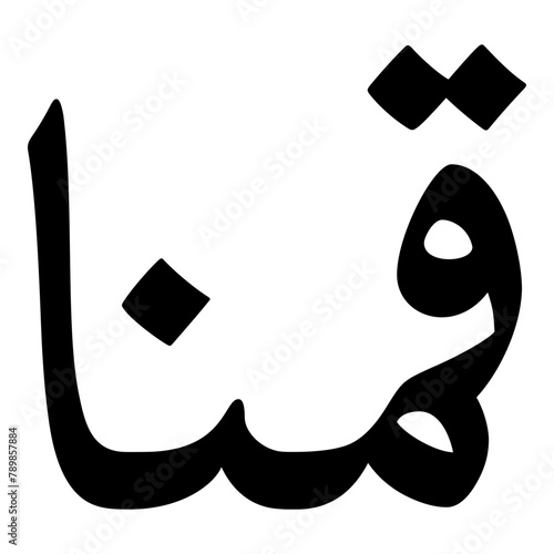 Kamna Muslim Girls Name Naskh Font Arabic Calligraphy