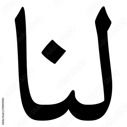 Lana Muslim Girls Name Naskh Font Arabic Calligraphy