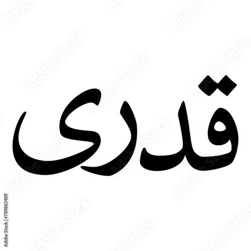 Qadri Muslim Girls Name Naskh Font Arabic Calligraphy