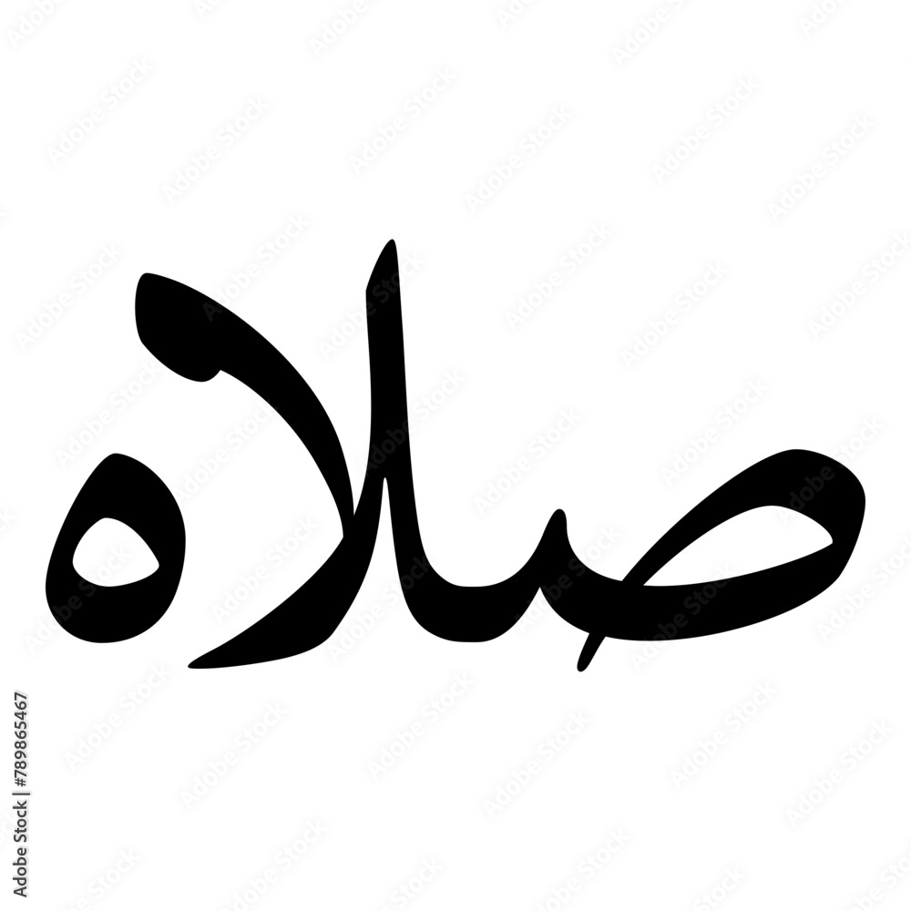 Salaat Muslim Girls Name Naskh Font Arabic Calligraphy Salaat Muslim Girls Name Naskh Font Arabic Calligraphy