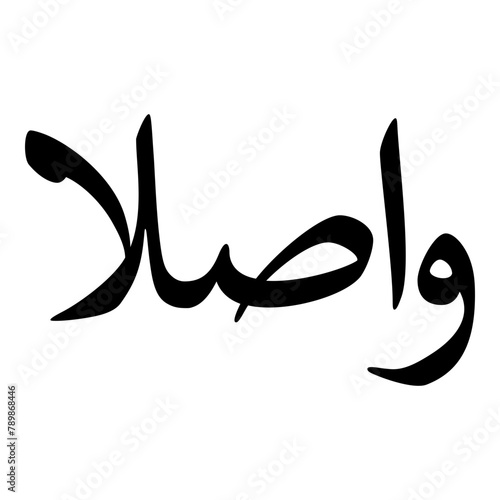 Waseela Muslim Girls Name Naskh Font Arabic Calligraphy photo